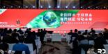 Generali China Insurance’s Green Energy Emerging Risk Insurance Forum drives dialogue and collaboration between energy and insurance sectors
