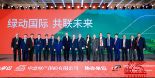 Green Energy Forum in China brings together Global Changemakers across the energy and financial services sectors